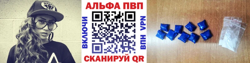 Alpha PVP СК  Купить  Ишим 