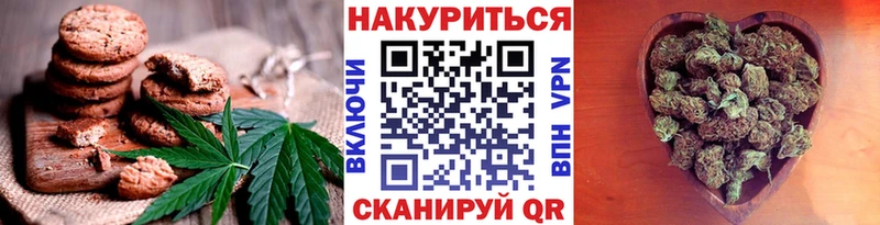 Печенье с ТГК марихуана  Купить закладки  Ишим 