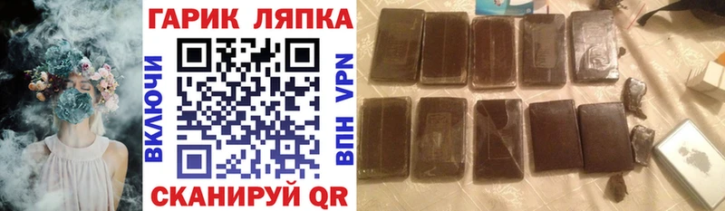 Гашиш гарик  Купить  Ишим 