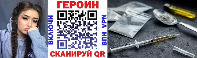 ГЕРОИН VHQ Ишим