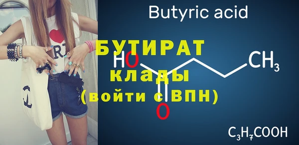 МДМА Гусиноозёрск