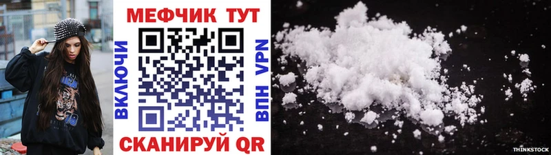 Мефедрон  Ишим