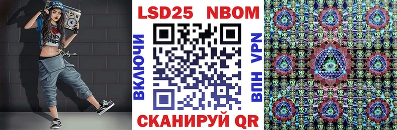 Марки NBOMe 1,8мг  Купить  Ишим 
