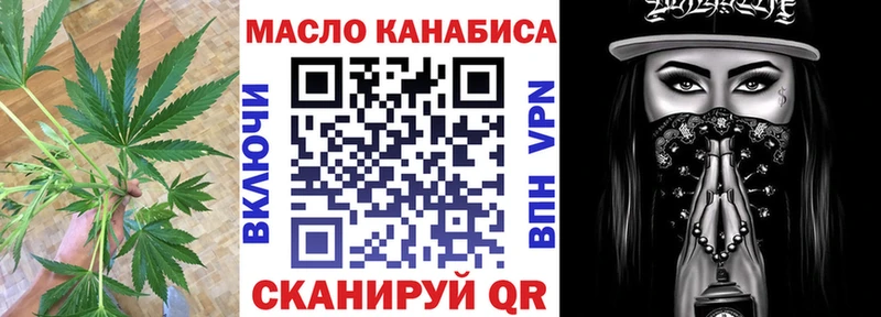 ТГК вейп  Купить закладки  Ишим 